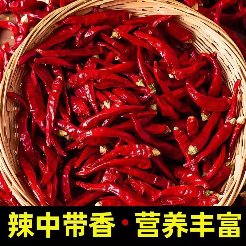 干辣椒特辣朝天椒小米辣椒超辣魔鬼辣椒晒干河南辣椒微辣红辣椒干