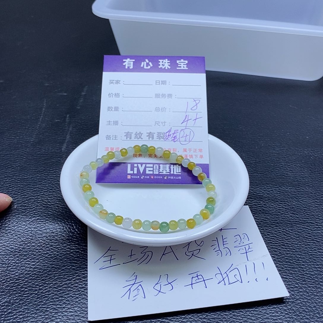 翡翠散珠翡翠翡翠