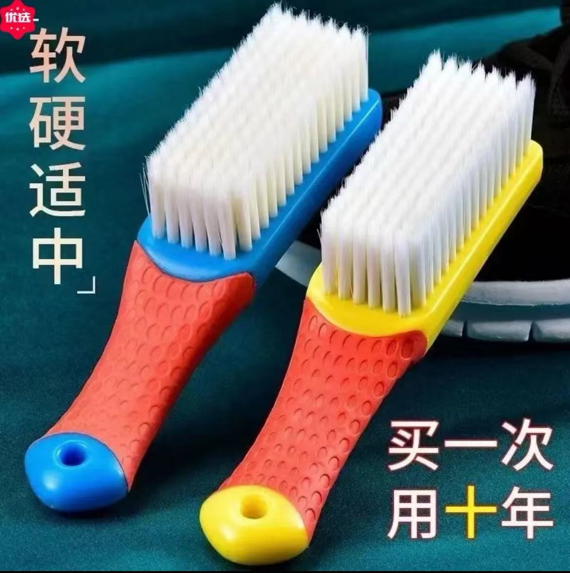 【发两把】鞋刷家用洗鞋多功能鞋刷刷鞋软毛鞋刷子