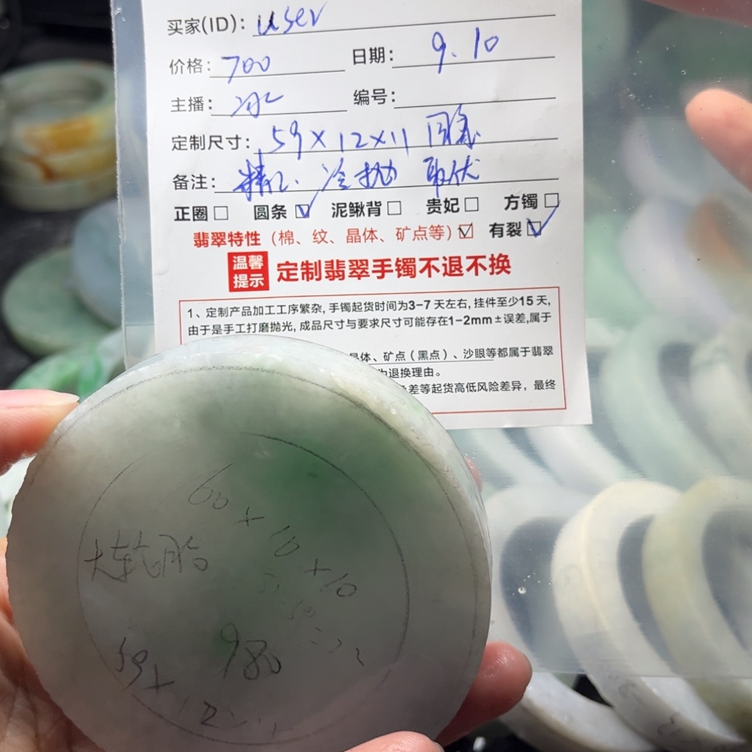 u***3未镶嵌翡翠手镯定制翡翠