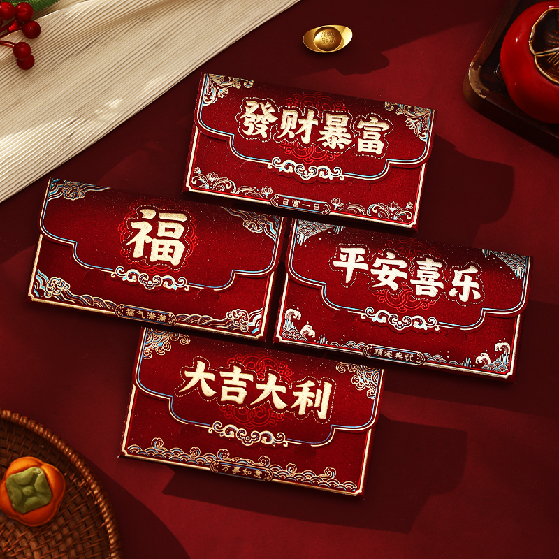 结婚新年红包专用婚礼改口敬茶新款创意高档2025万元千元利是