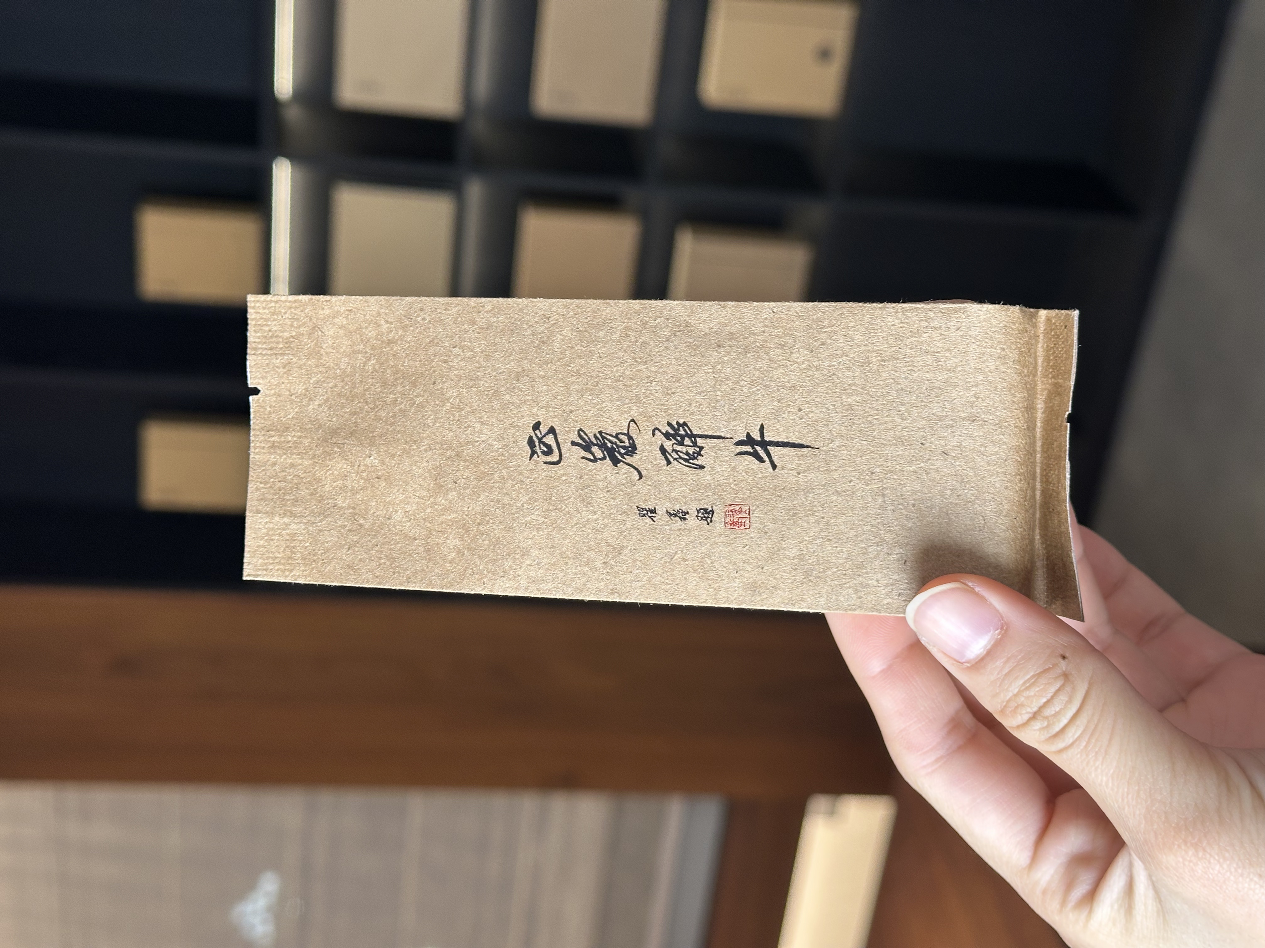 正岩醉牛 直播专用改价链接