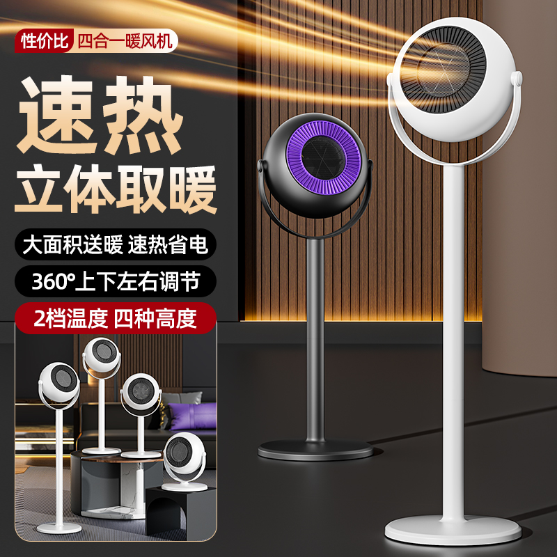 家用立式暖风机可调节高度速热取暖器办公室卧室宿舍电暖器LKS800