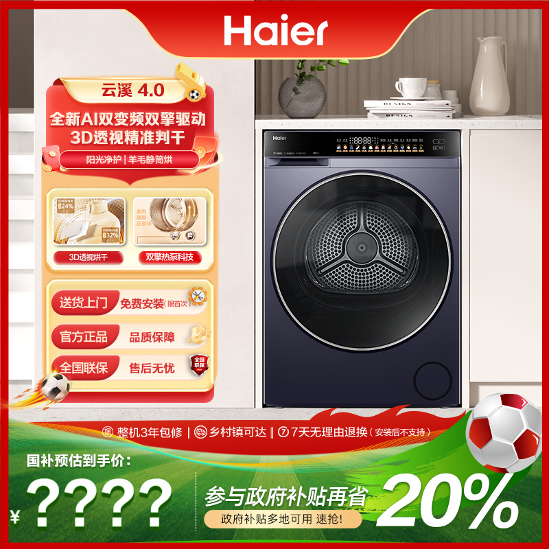 【国补立减20%】10kg大容量滚筒家用全自动双擎热泵 除菌干衣烘干机