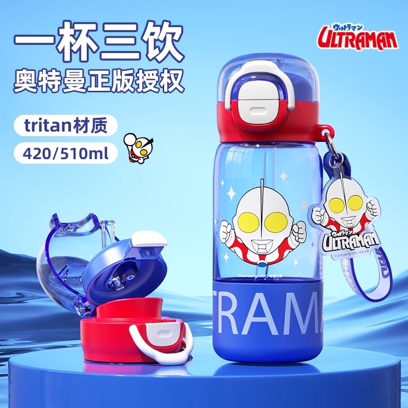奥特曼正版儿童水杯夏季推荐男孩上学专用tritan材质双饮吸管水壶