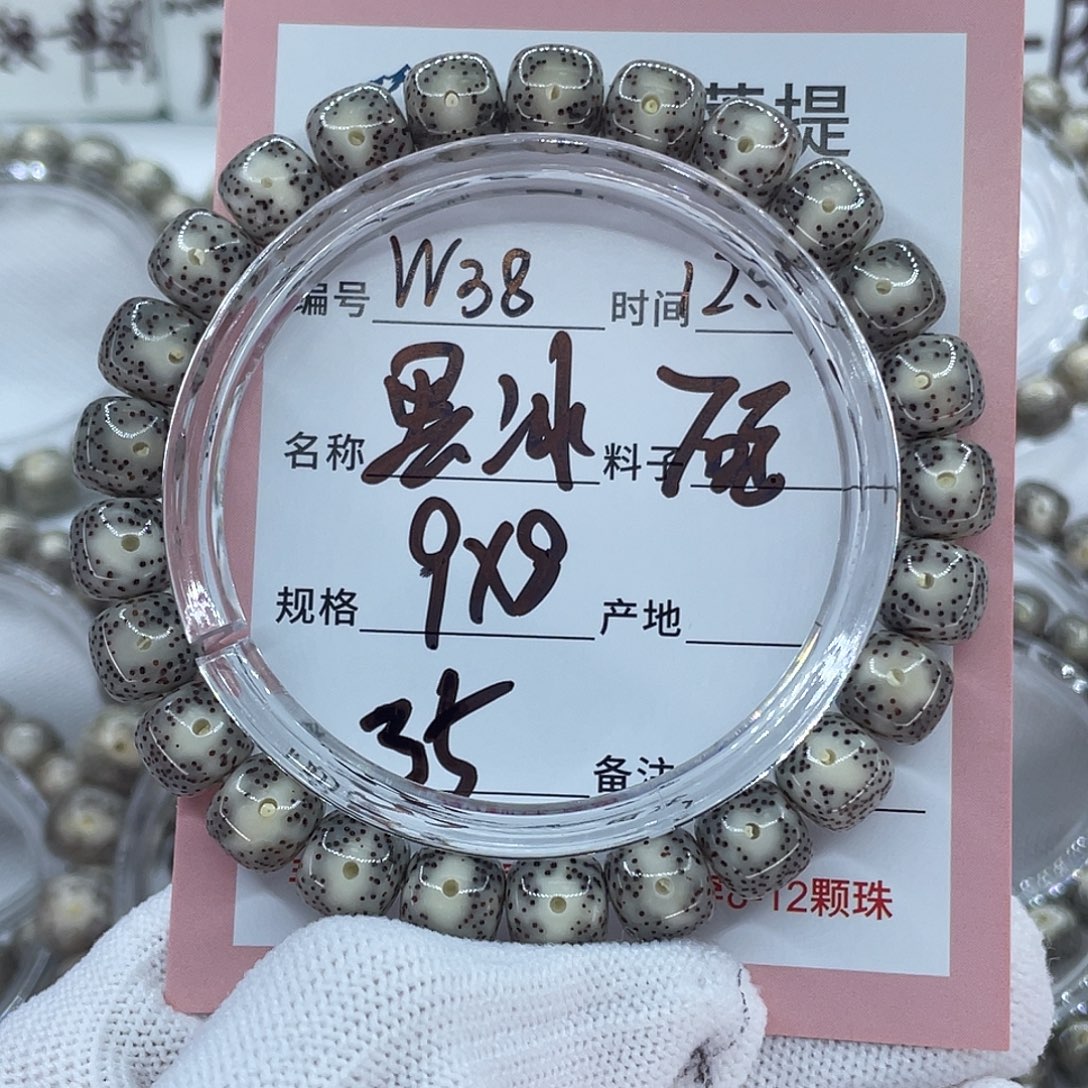 吊坠星月菩提38黑冰