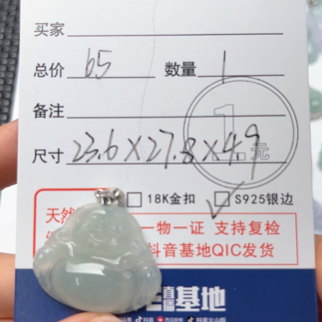 翡翠颈饰未镶嵌吊坠