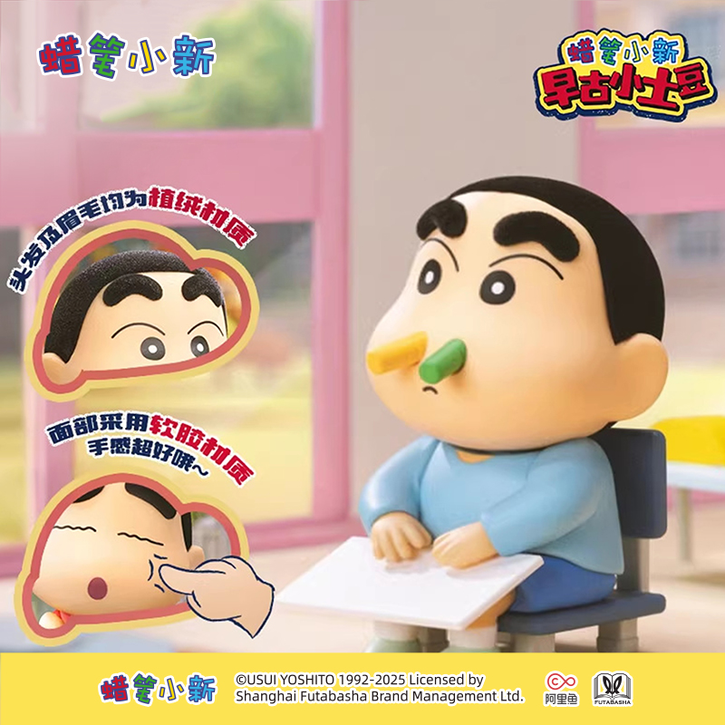 蜡笔小新早古小土豆系列盲盒
