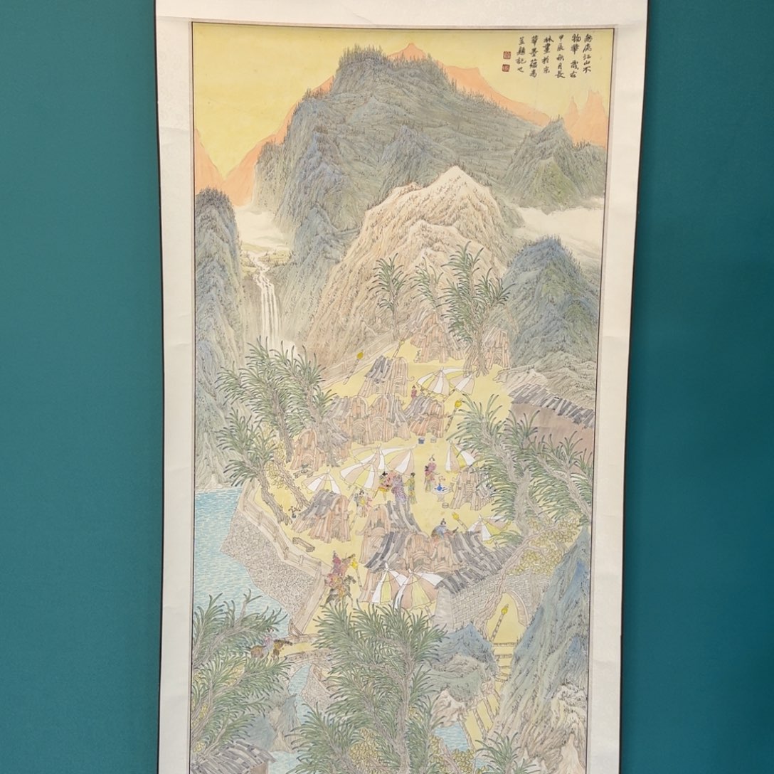 国画用****0卫长林四尺山水