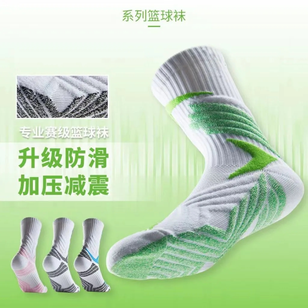 长款高帮篮球袜加厚防滑减震适合户外运动透气中筒耐磨精英袜
