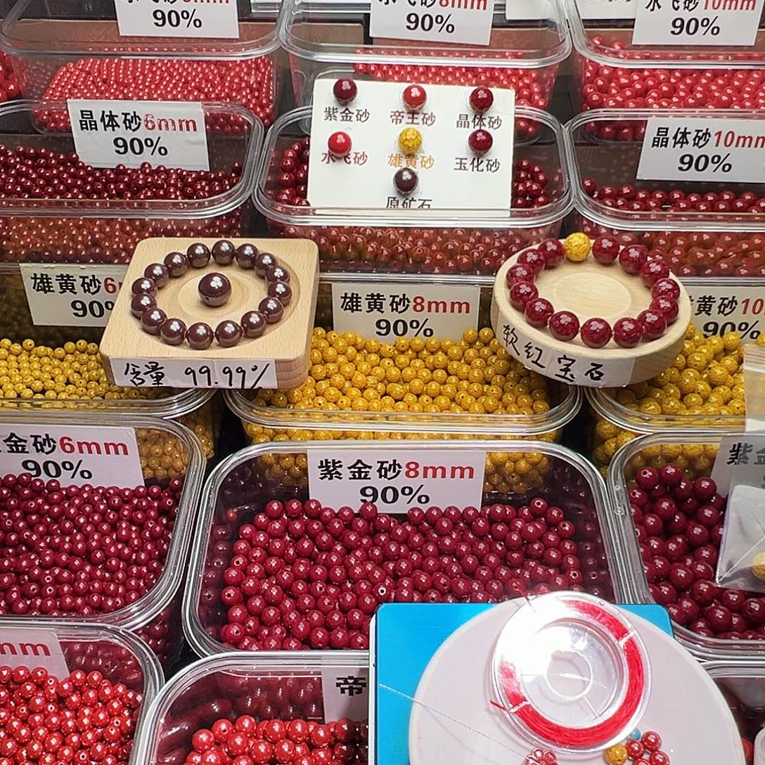 天然辰砂6mm帝王砂