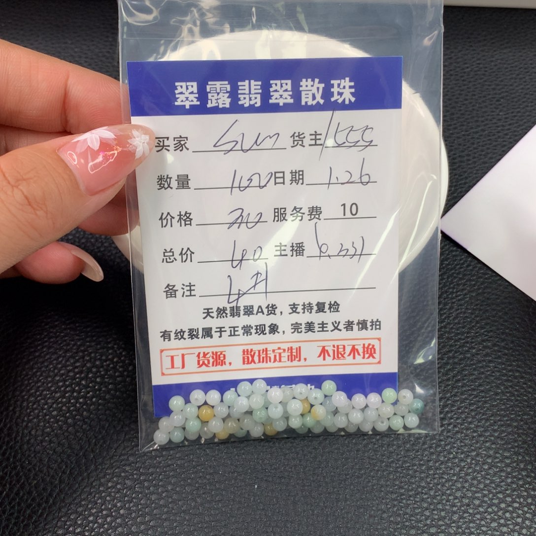 翡翠手链未镶嵌S**?翡翠散珠DIY手串多样性自发