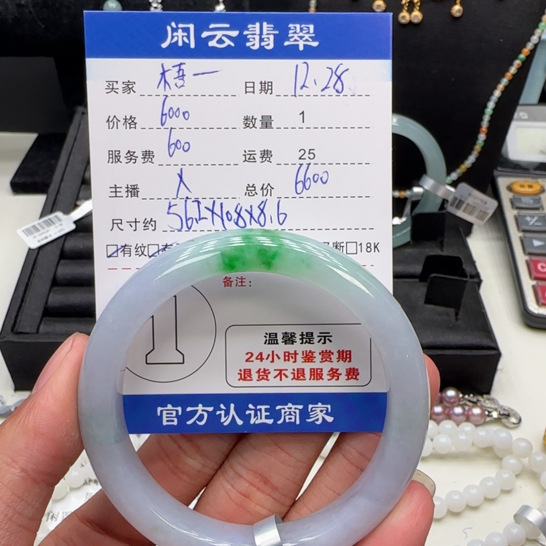 梧***语翡翠未镶嵌手镯手镯