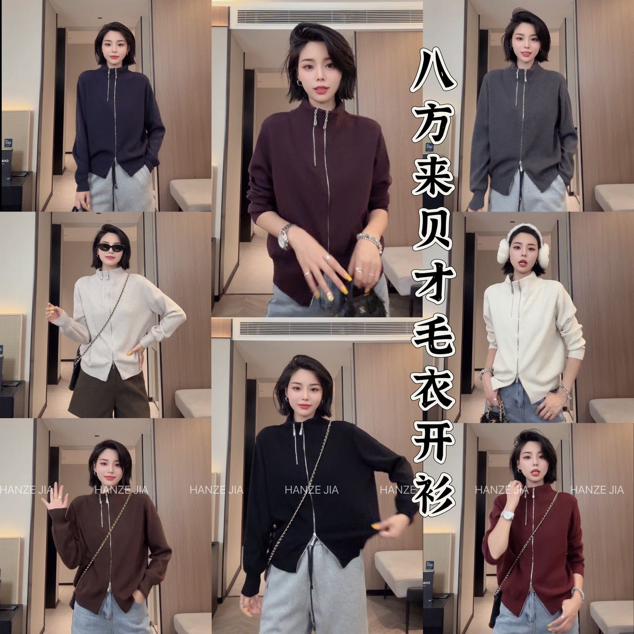 【寒泽出品】“八方来贝才”毛衣开衫Q 53072