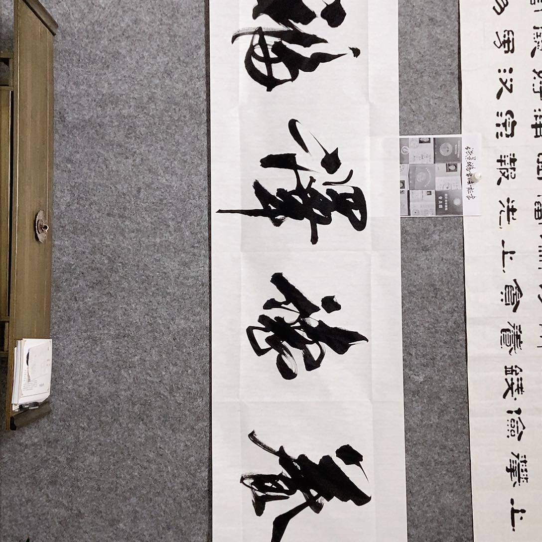 书法老师亲笔书写