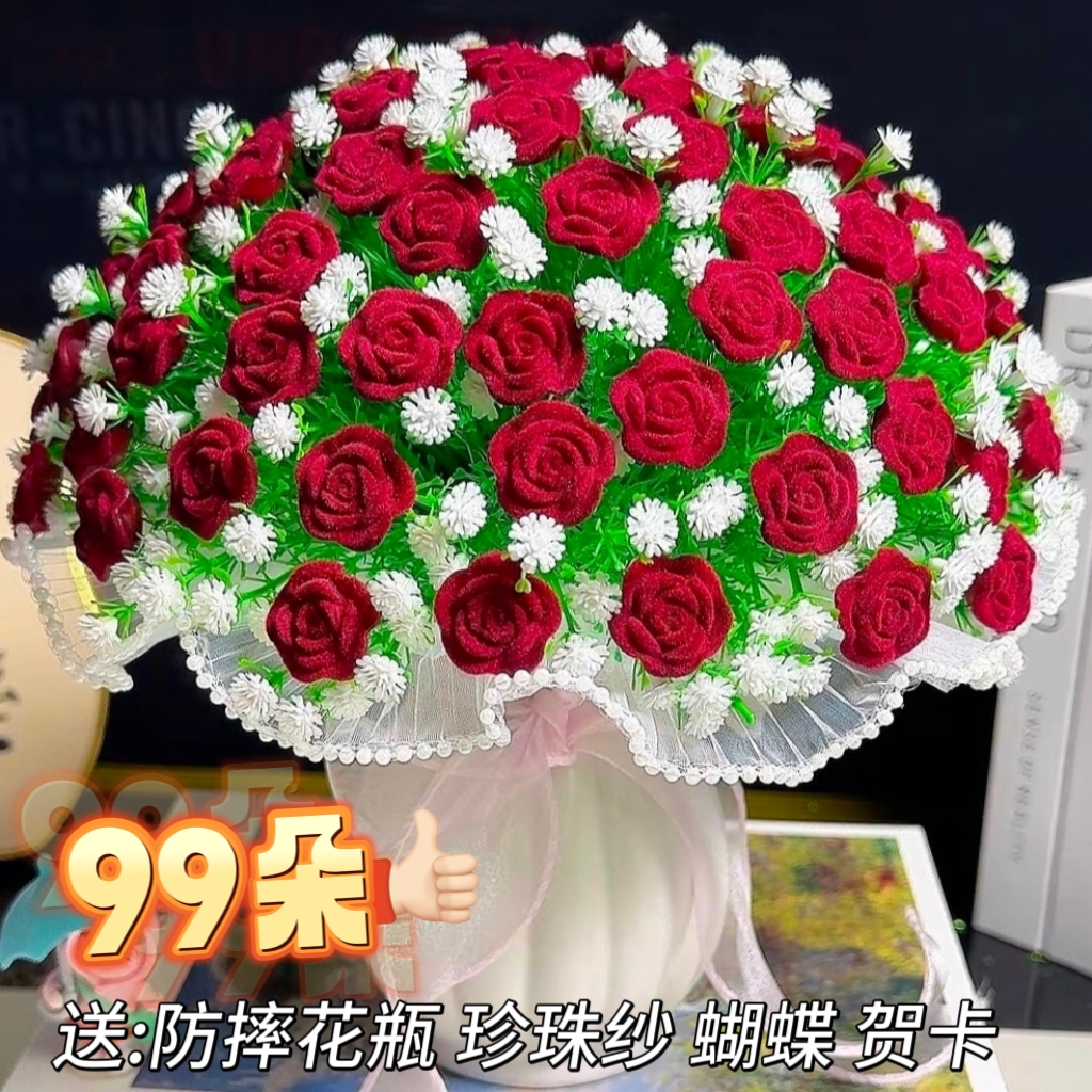 【2单送剪刀】双11特惠 99朵植绒满天星玫瑰花材料包送防摔花瓶
