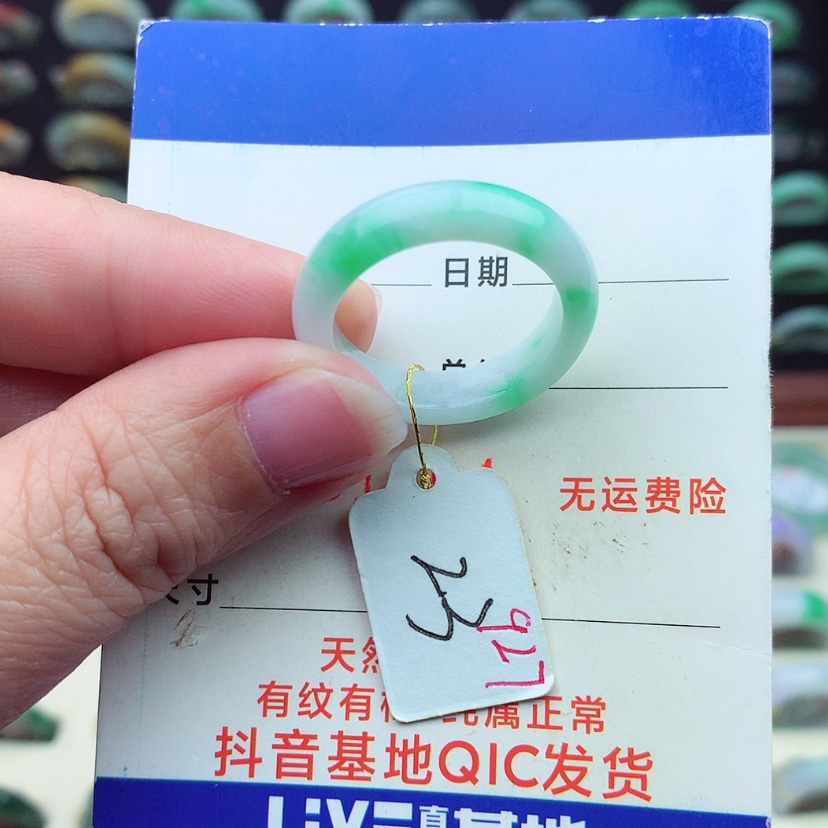 【闪购商品】翡翠戒指未镶嵌）