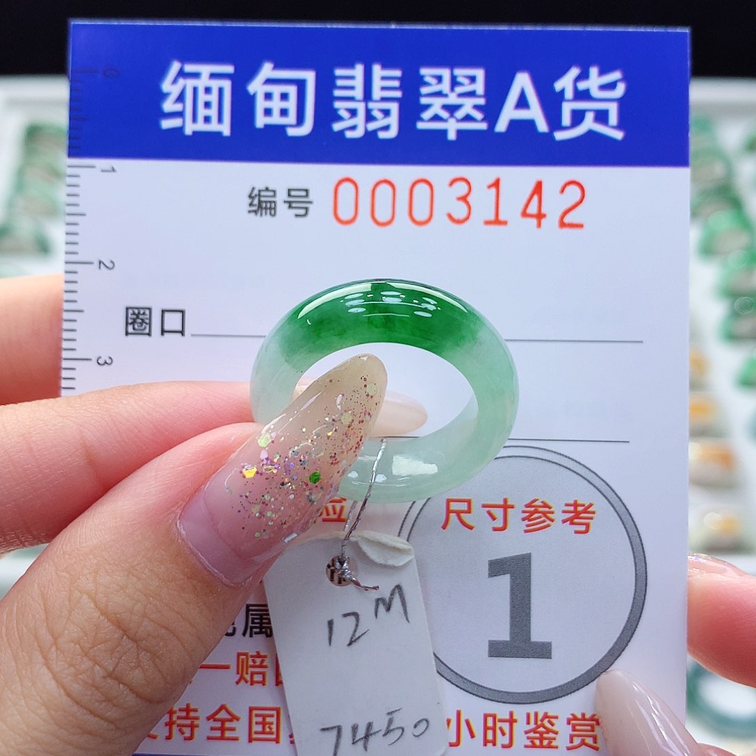 未镶嵌戒指翡翠12号