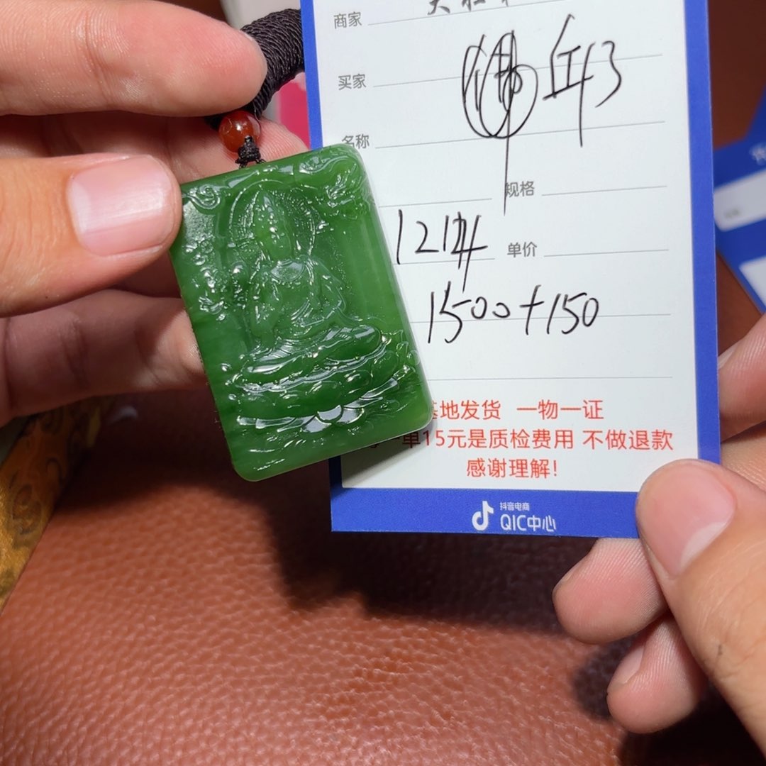 未镶嵌和田玉挂件邱****