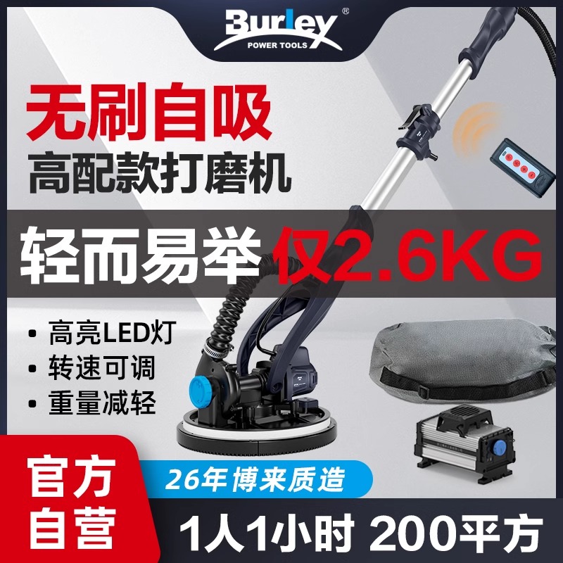 博来7216无刷自吸尘自吸顶打磨腻子吸尘一体机无尘砂纸机达人专属