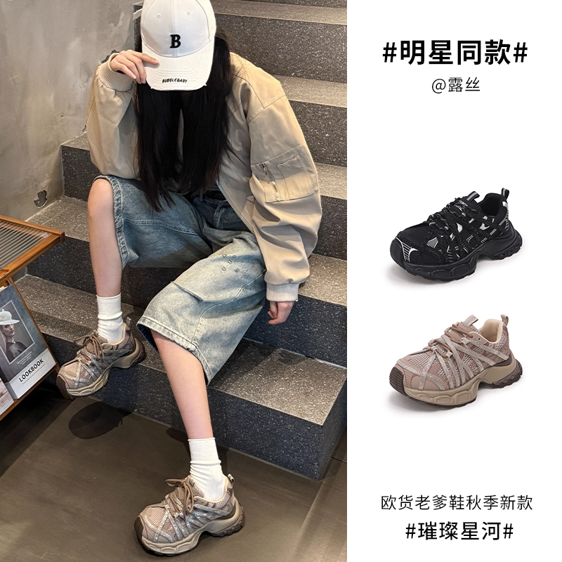 S&J【欧洲站】OLD1828爆款ns潮时尚老爹鞋复古绑带设计厚底运动鞋女