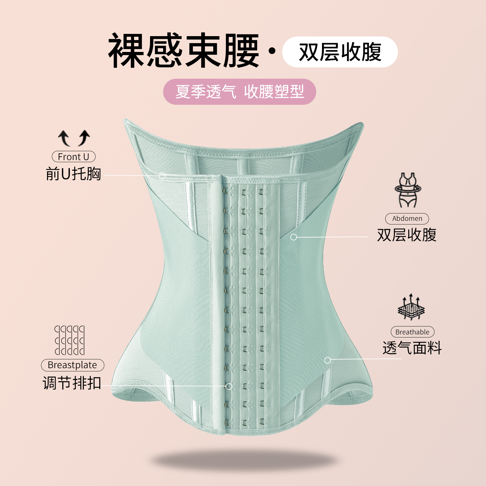 MISTHIN【10a抗菌】薄荷绿束腰薄款塑形收腰网红束腰带护腰