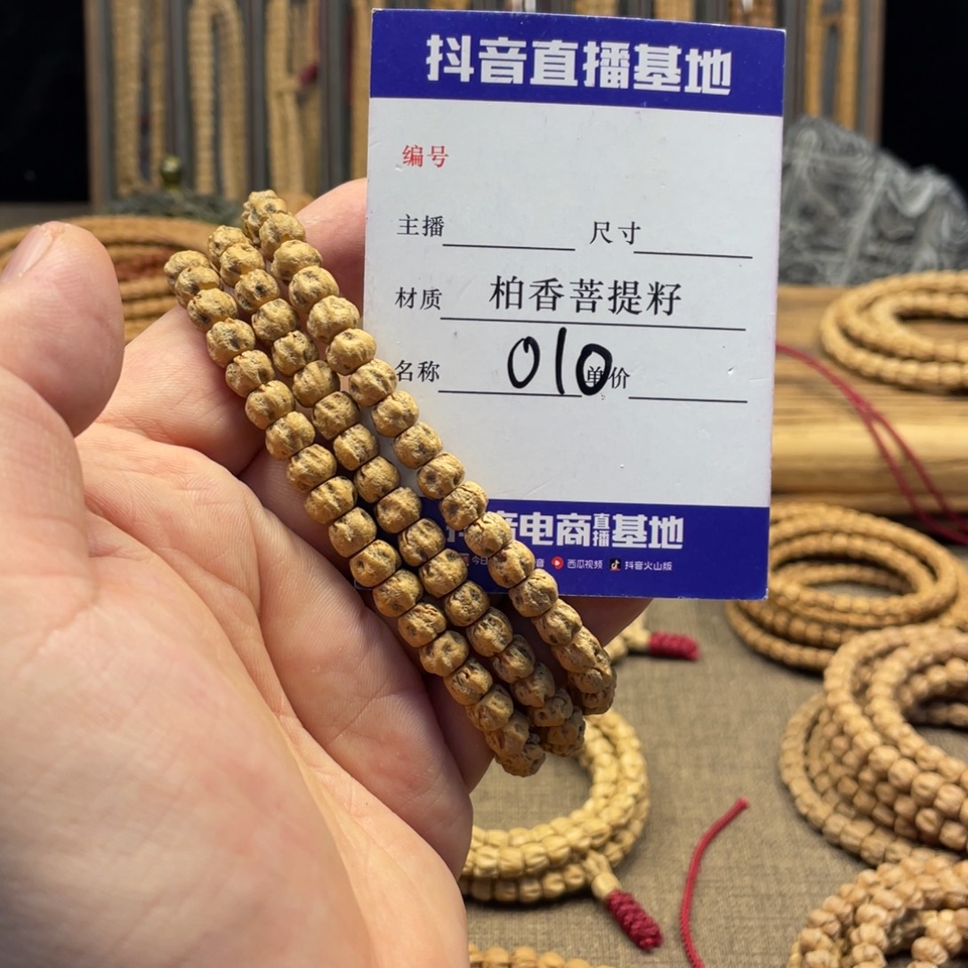 柏香籽/百香籽手串7.5尺寸南瓜脏鬼010