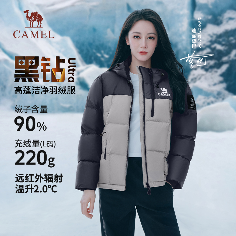 热巴同款【黑钻Ultra】骆驼羽绒服2025秋冬季新款男女保暖外套7013