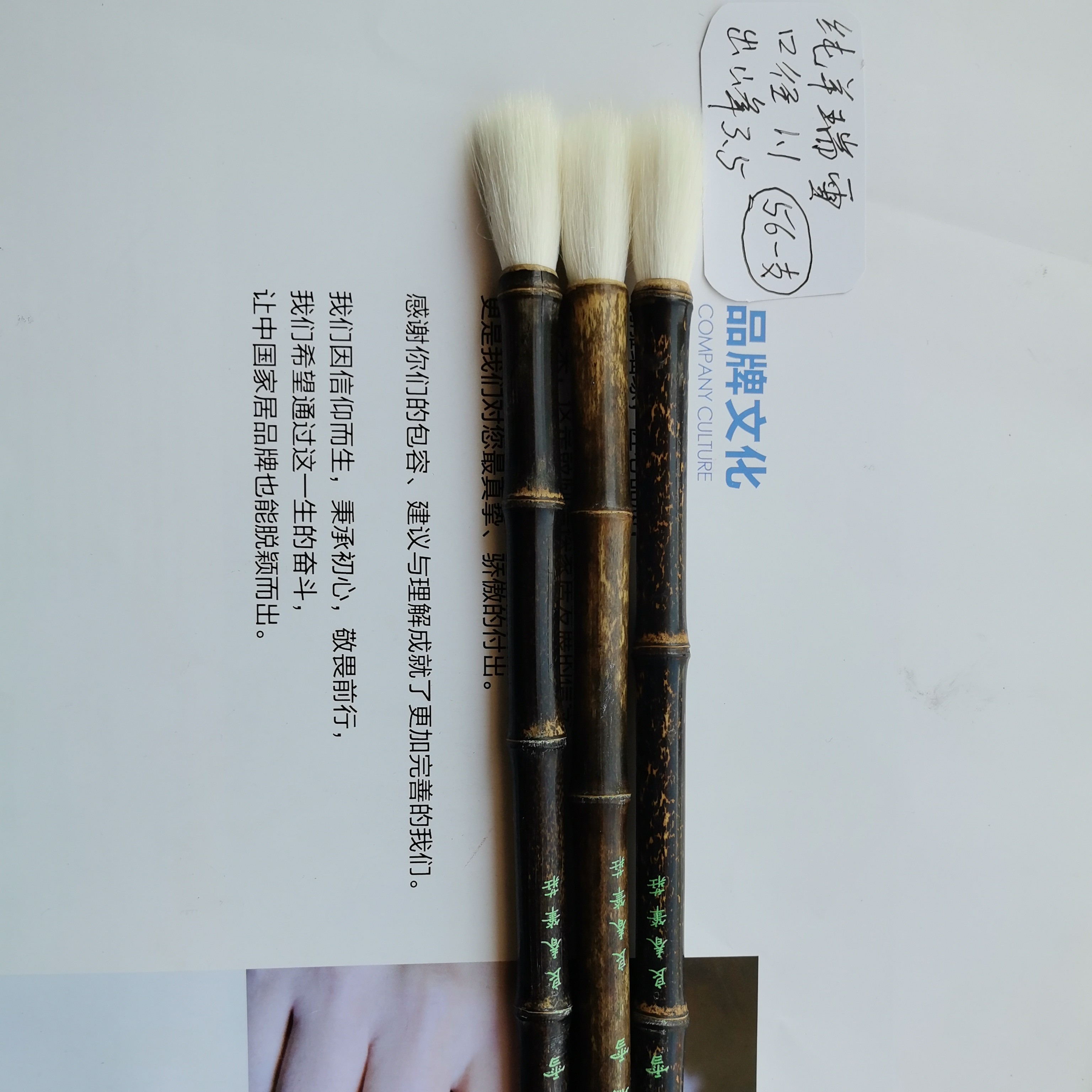 纯羊瑞雪，是一款羊亳，采用珍藏羊毛，由老师傅精制而成，书写流畅