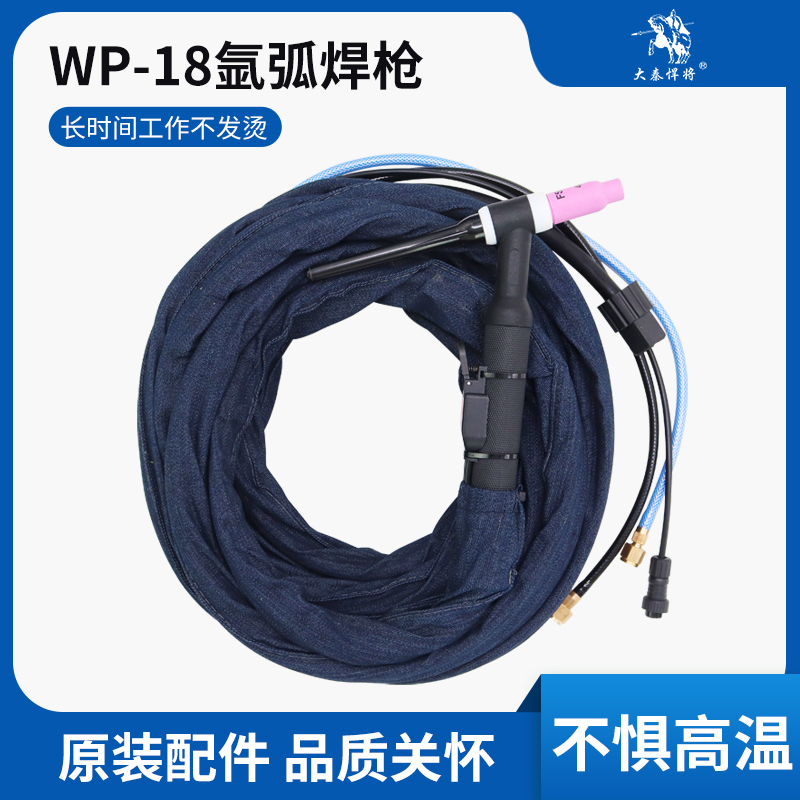 水冷式氩弧焊枪WP12/18氩弧焊把线OK接头普通款/肯比快插头