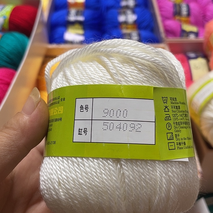 9000纯白色中粗莫米