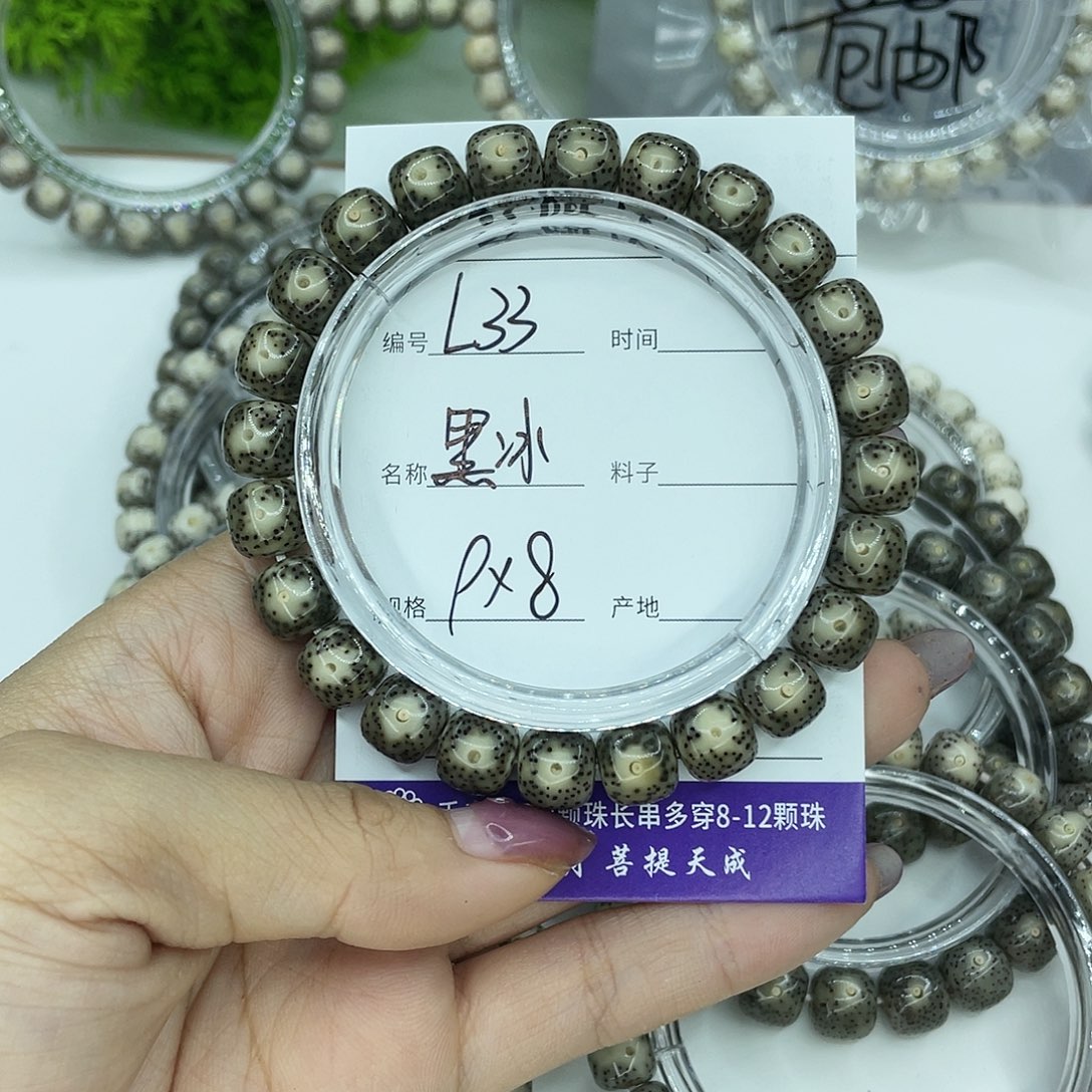 星月菩提吊坠L33黑冰9