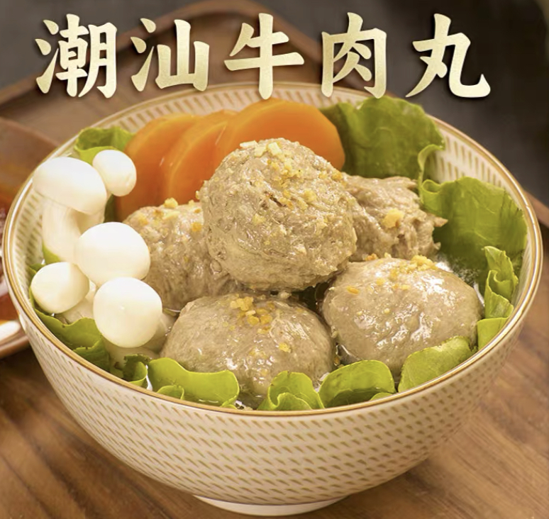 【顺丰包邮】汕尾国泰牛肉丸潮汕牛筋丸