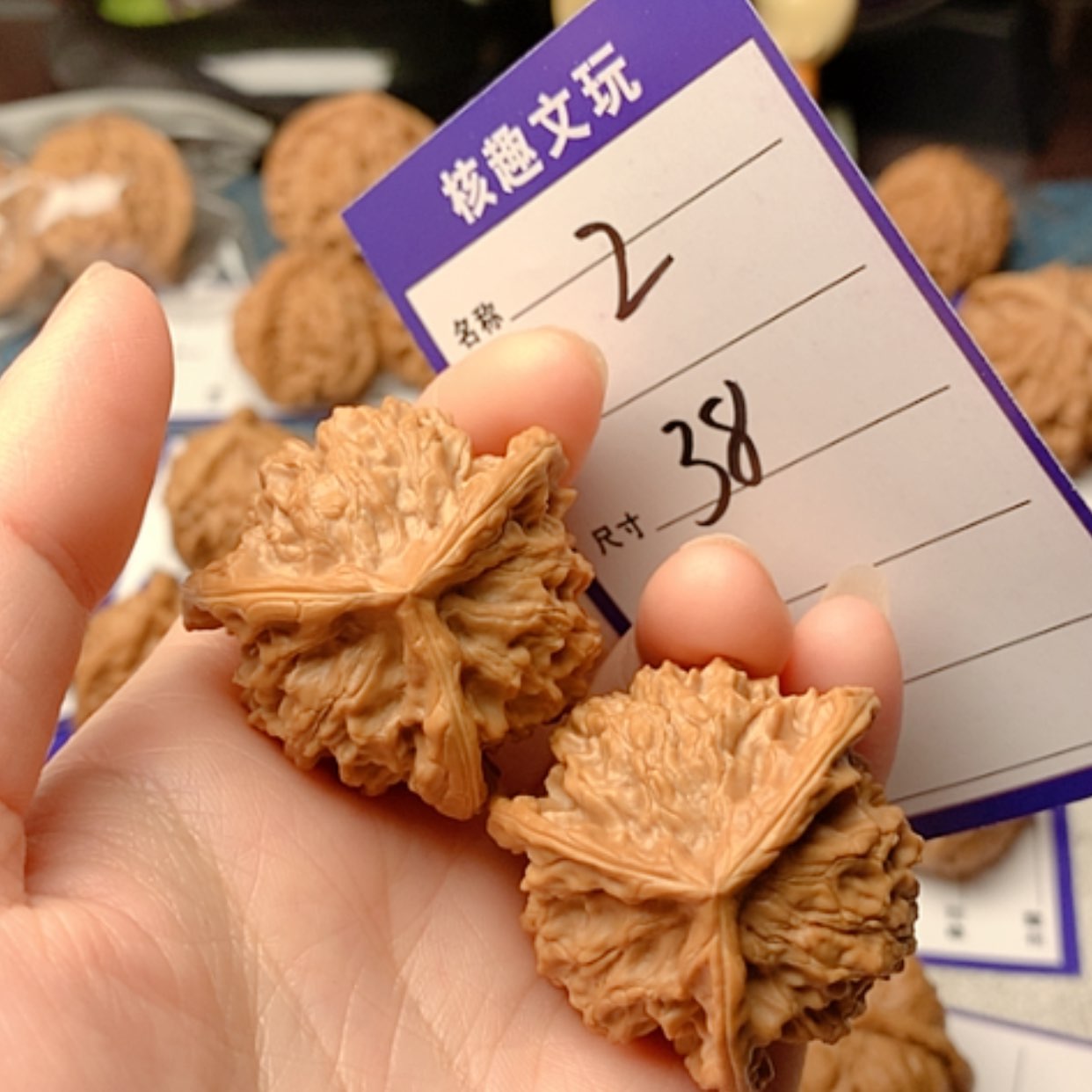 【闪购商品】文玩核桃把件破*三棱