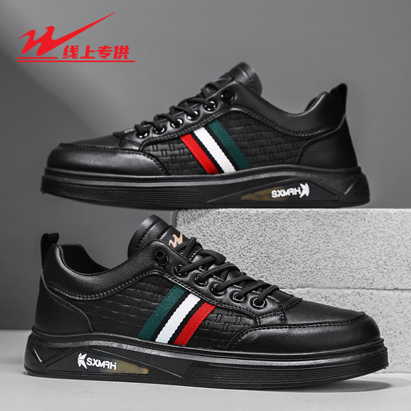 双星男鞋秋季皮面防水一脚蹬休闲板鞋潮流运动软底黑色厨房工作鞋