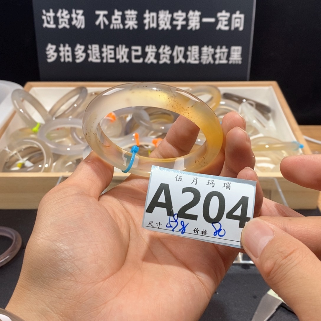 玛瑙/玉髓手镯未镶嵌夕*?