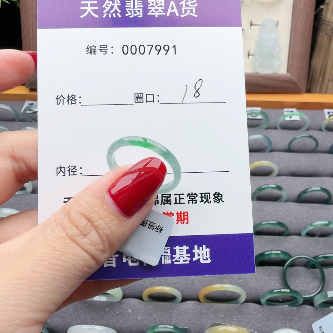 翡翠未镶嵌戒指翡翠