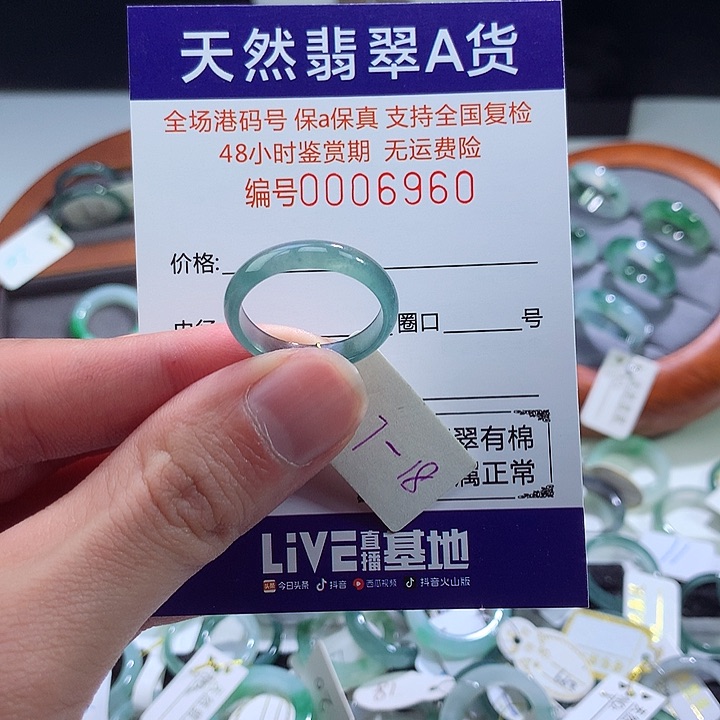 翡翠戒指未镶嵌翡翠