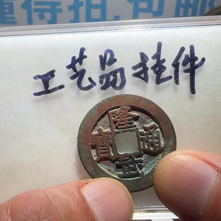 铜铁合金类工艺品挂件工艺品