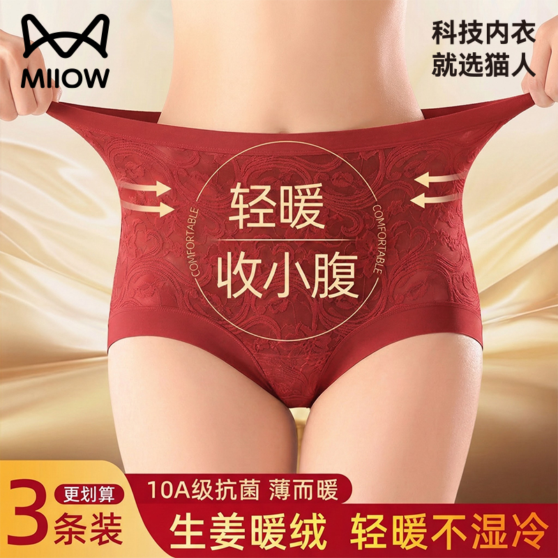 猫人女士内裤秋冬新款生姜加绒收腹提臀保暖红色本命年属马必备品
