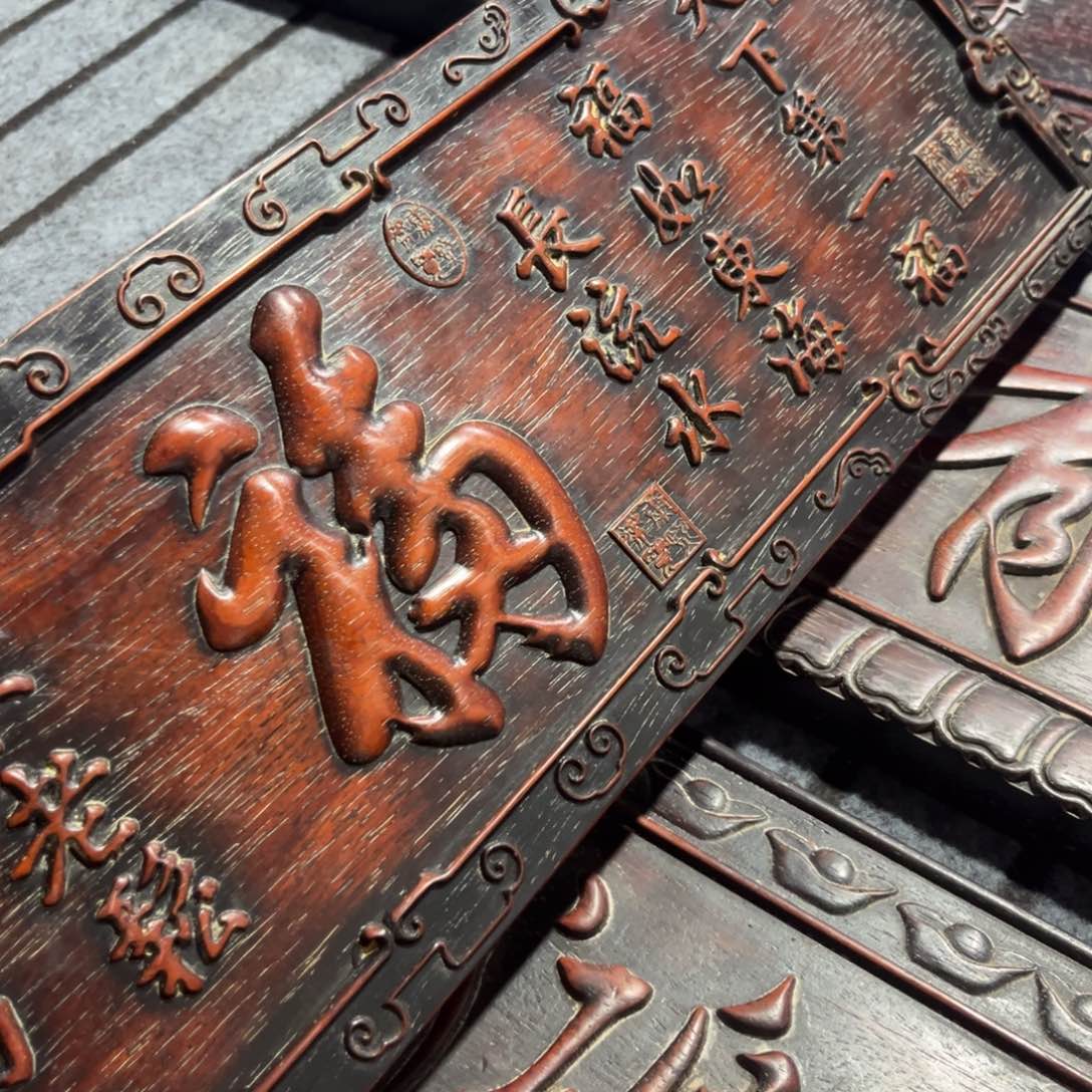 木非洲紫檀木雕牌匾挂匾