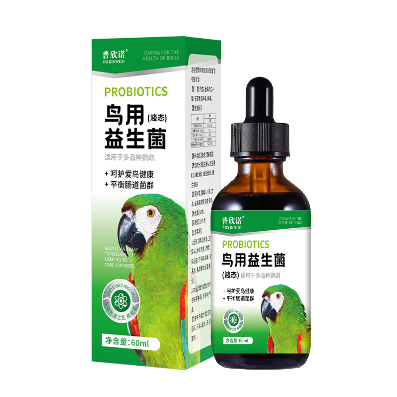 鸟类专用益生菌改善积食水便助消化调理肠道营养液