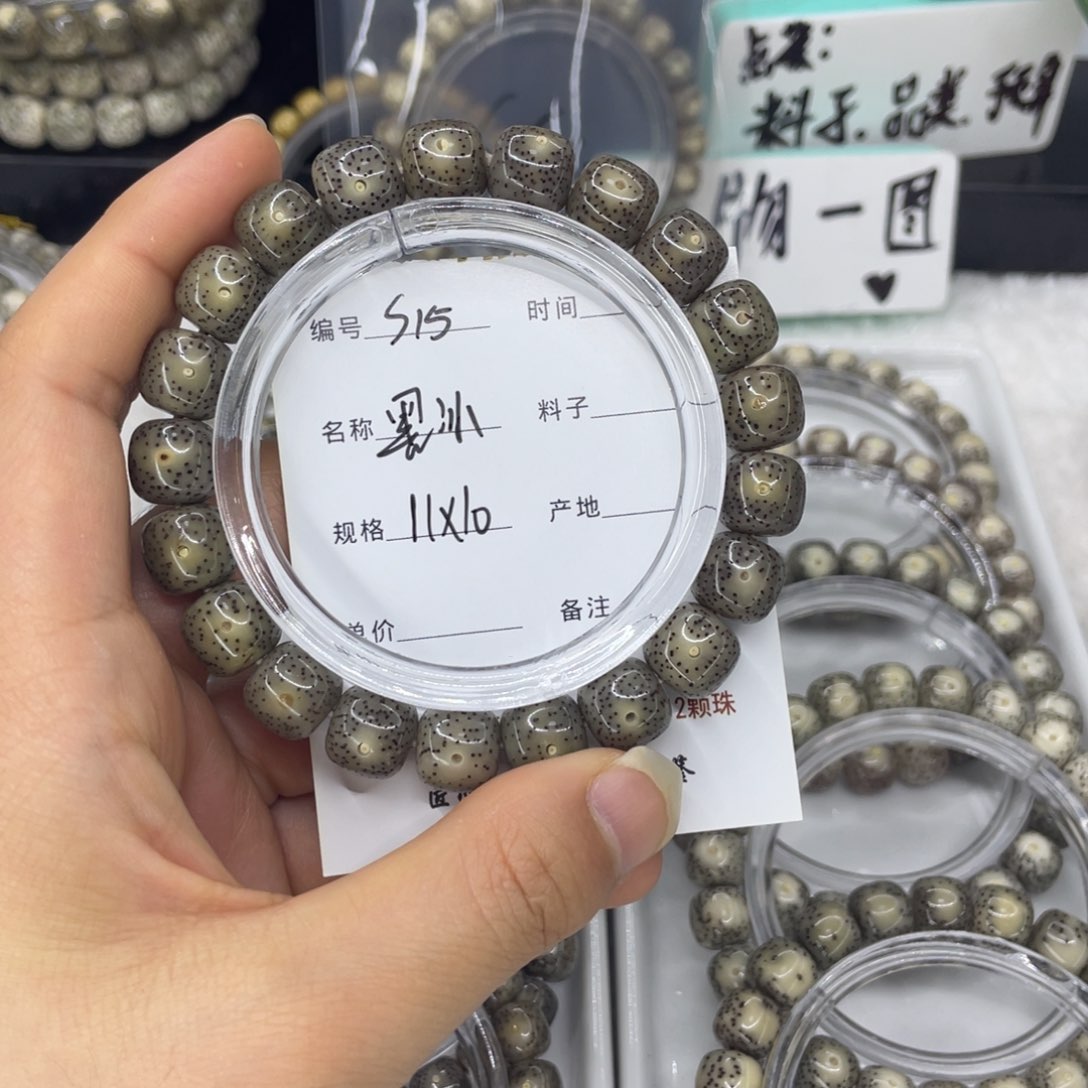 手串星月菩提咖**雨S黑冰