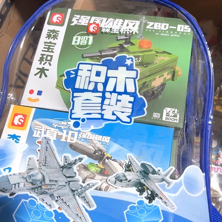 合金积木积木积木