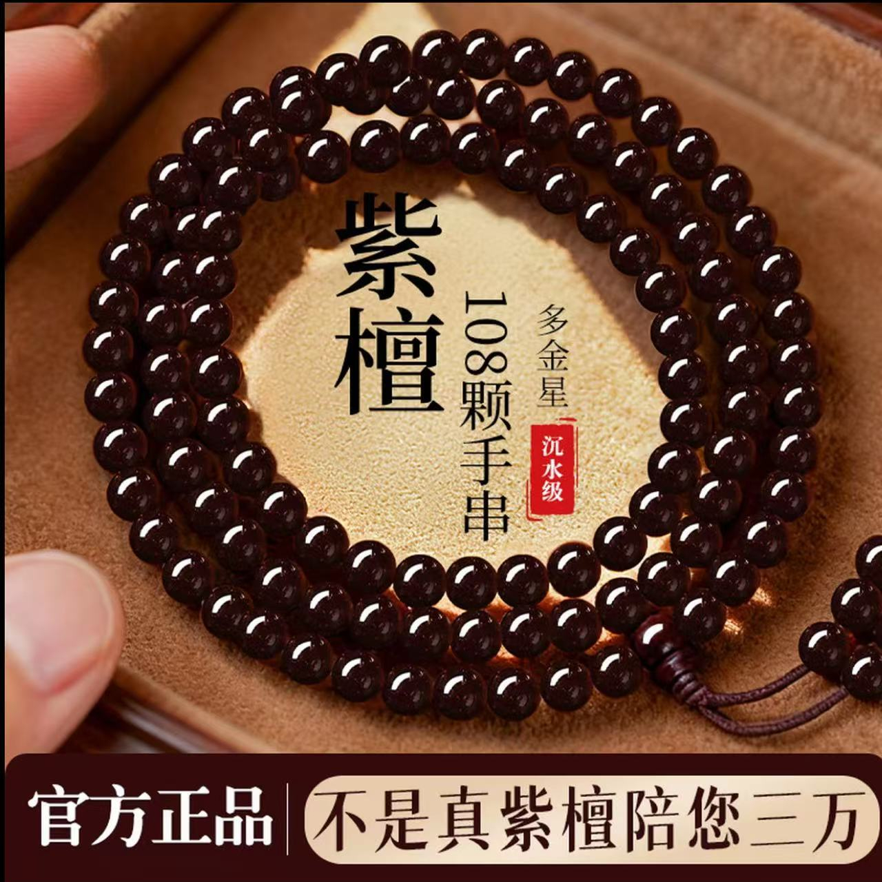 （已过香）天然正宗小叶紫檀木料真品满天星爆满金星大气高档送礼商品图