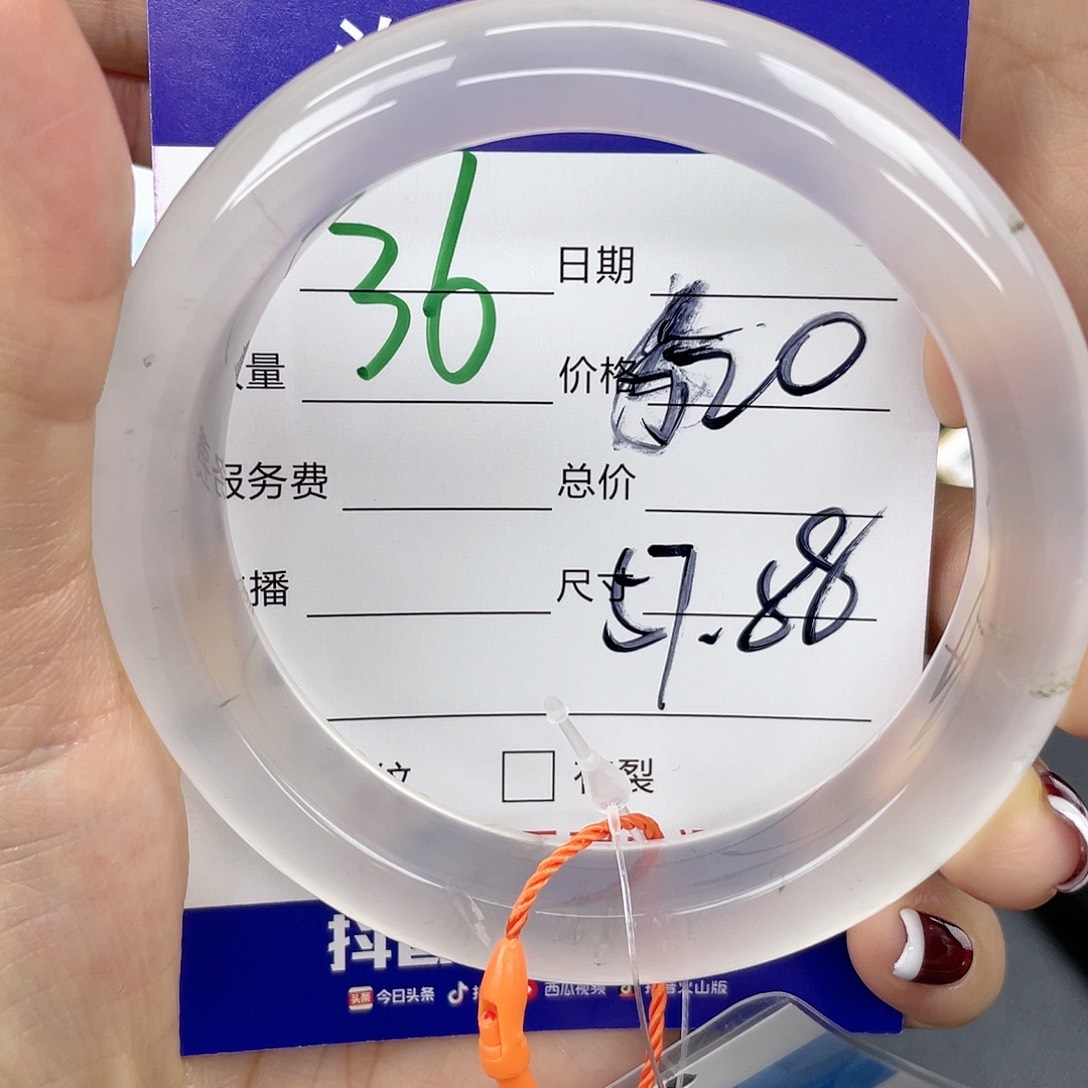 石英质玉手镯未镶嵌