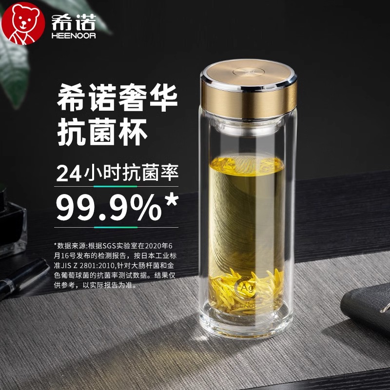 希诺双层玻璃杯隔热防烫男女士时尚抗菌水杯办公室高档商务泡茶杯