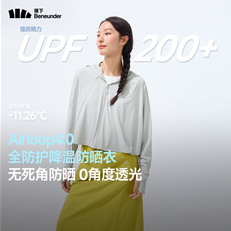 【大面罩披肩强防晒款】蕉下女士全防护防晒衣短款AL82025春夏骑行
