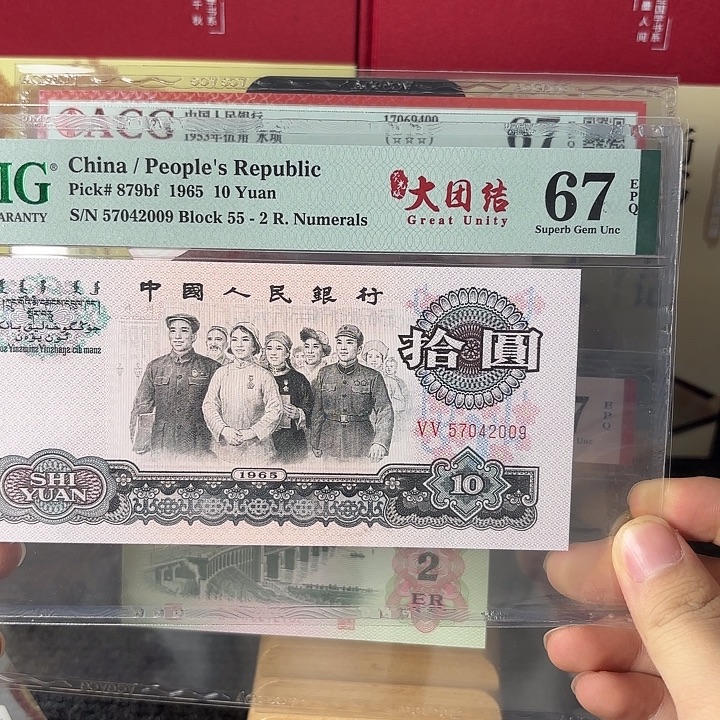 67分荧光大团结尾42009蜀