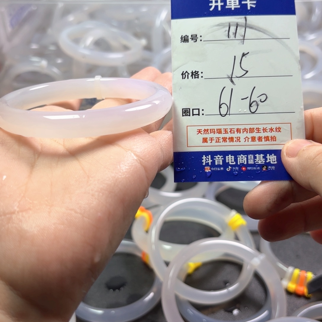 玛瑙/玉髓未镶嵌手镯